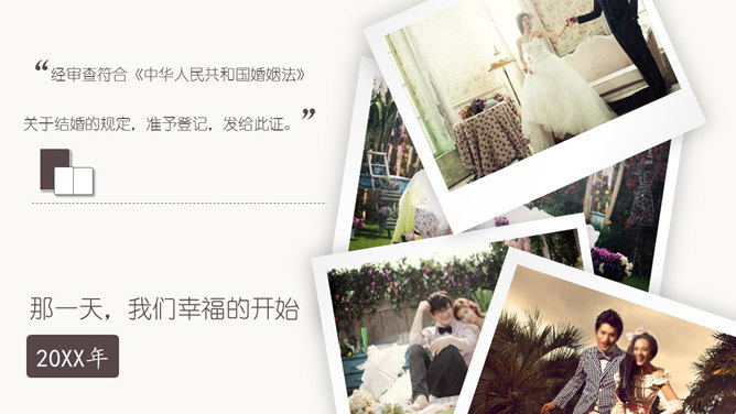 动态浪漫婚纱照相册PPT模板_第7页PPT效果图
