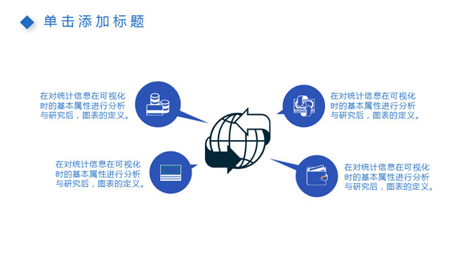 简约蓝色折叠效果PPT模板_第9页PPT效果图