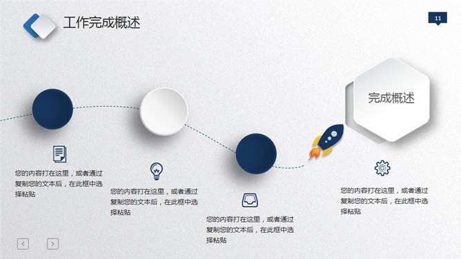 微立体工作总结汇报PPT模板_第10页PPT效果图