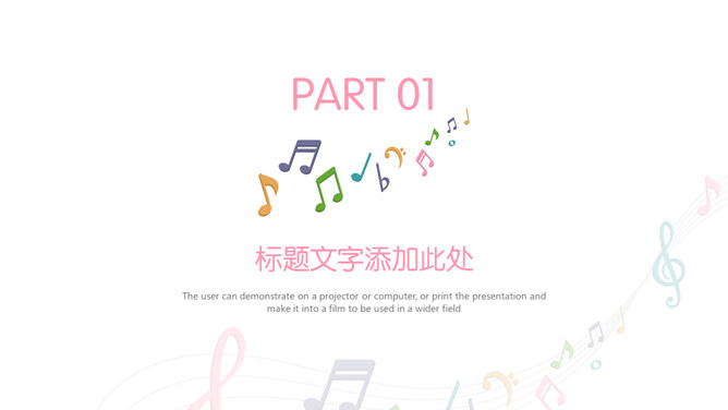 音符音乐教学课件PPT模板_第2页PPT效果图