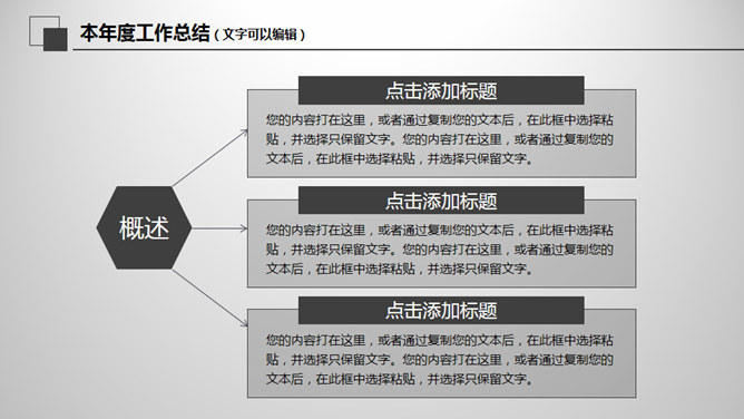 创意大气灰黑总结汇报PPT模板_第8页PPT效果图