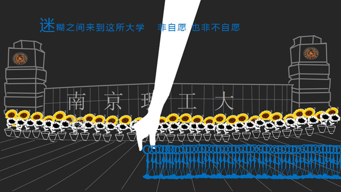 超强大学生自我介绍PPT动画_第4页PPT效果图