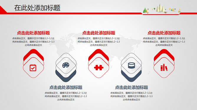 上升箭头总结汇报PPT模板_第8页PPT效果图
