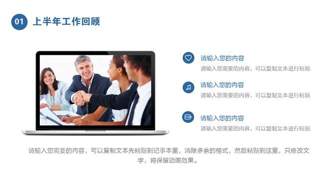 简洁年中工作总结计划PPT模板_第3页PPT效果图