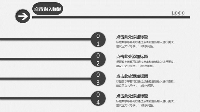 简约素雅黑灰通用PPT模板_第8页PPT效果图