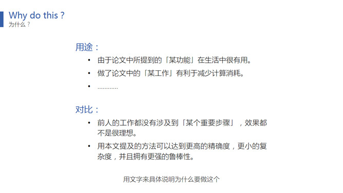 极简实用毕业论文答辩PPT模板_第10页PPT效果图