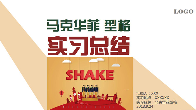 精美动态实习总结PPT模板_第0页PPT效果图