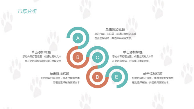 宠物狗狗可爱萌宠PPT模板_第13页PPT效果图
