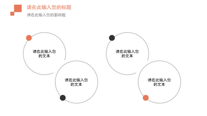 文艺范LOMO摄影PPT模板_第7页PPT效果图