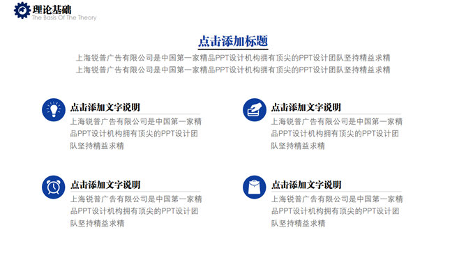 简约大方毕业答辩PPT模板_第7页PPT效果图