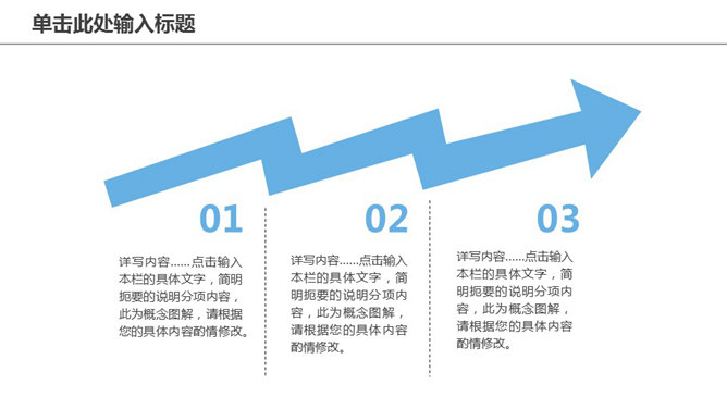 清新淡雅工作总结计划PPT模板_第14页PPT效果图