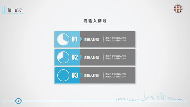 简洁风格年终工作汇报PPT模板_第4页PPT效果图