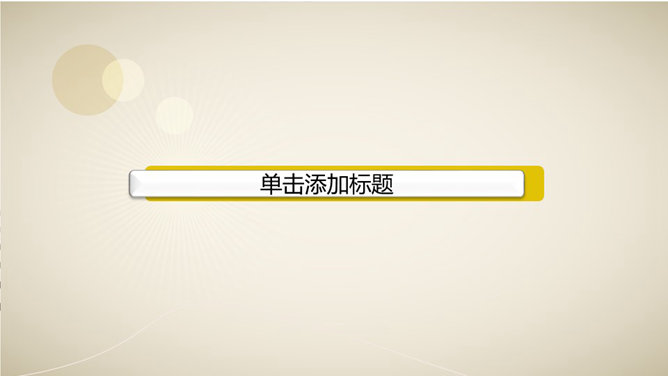 活力青春青年幻灯片模板_第4页PPT效果图