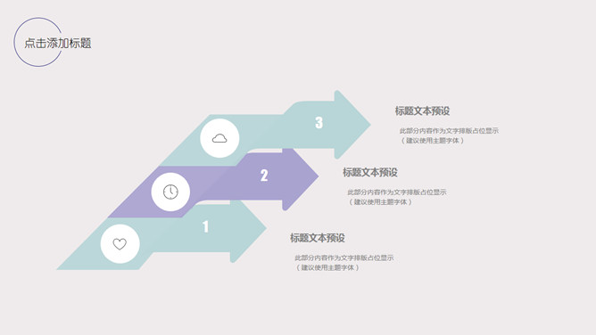淡雅水彩墨迹毕业答辩PPT模板_第10页PPT效果图
