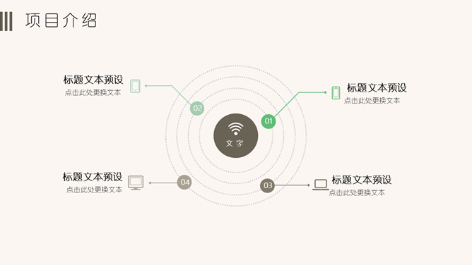 简约淡雅文艺清新绿植PPT模板_第4页PPT效果图