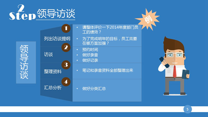 清新蓝色简约幻灯片模板_第4页PPT效果图