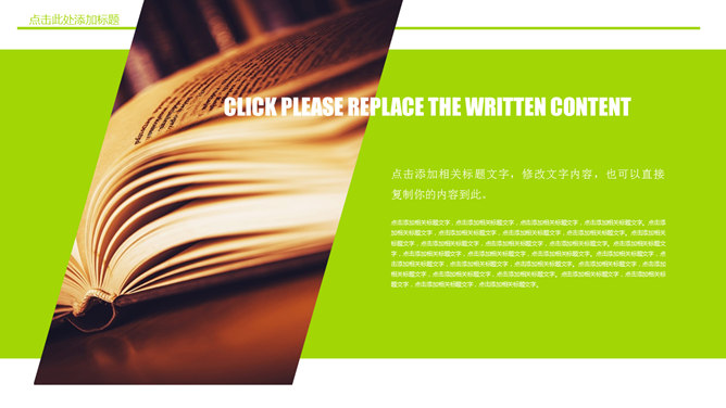 红绿铅笔教学说课课件PPT模板_第3页PPT效果图