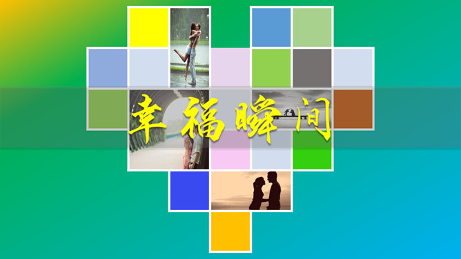 情侣照片动态展示幻灯片_第0页PPT效果图