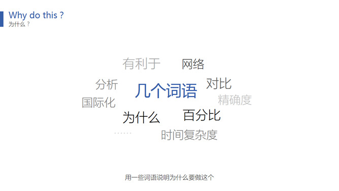 极简实用毕业论文答辩PPT模板_第9页PPT效果图