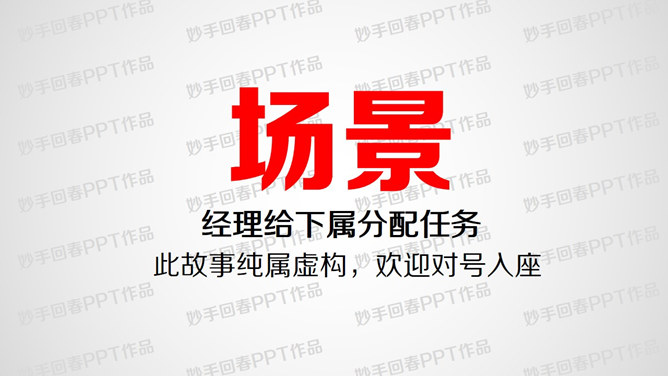 上下级如何沟通PPT课件_第3页PPT效果图