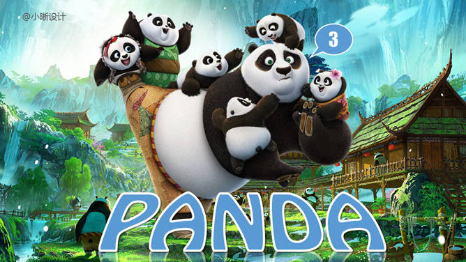 精美《功夫熊猫3》PPT作品_第0页PPT效果图