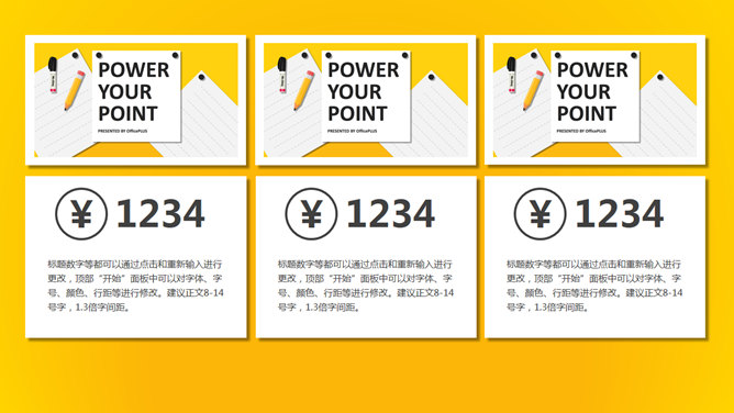 创意便签便利贴设计PPT模板_第6页PPT效果图