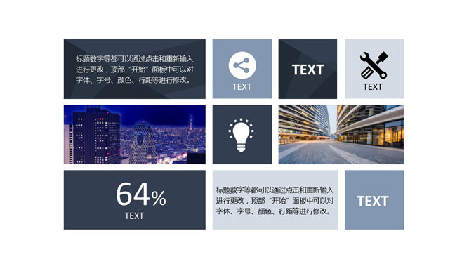 深蓝低调稳重商务PPT模板_第14页PPT效果图