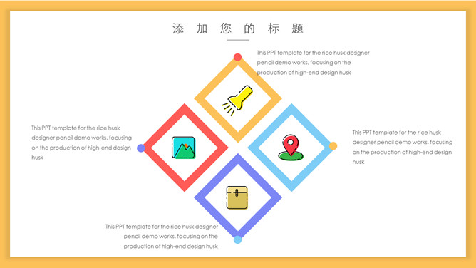 多彩小清新MBE风格PPT模板_第14页PPT效果图