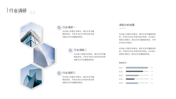 极简创业商业计划书PPT模板_第15页PPT效果图
