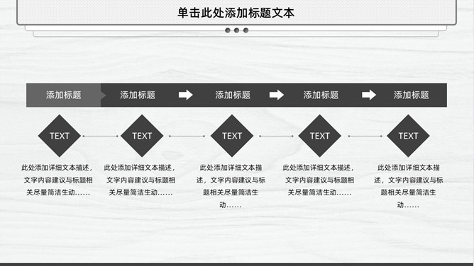 精美简约素雅通用PPT模板_第5页PPT效果图