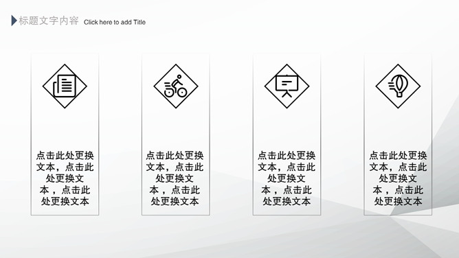 极简灰黑公司介绍PPT模板_第9页PPT效果图