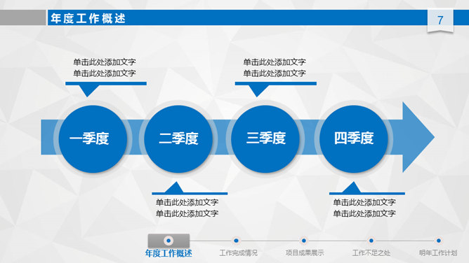 大气工作总结计划汇报PPT模板_第6页PPT效果图