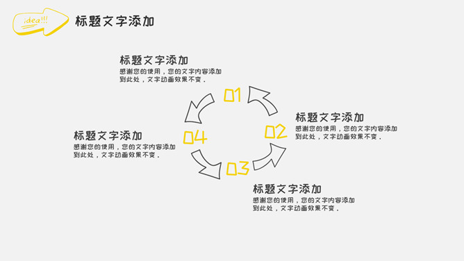 灵感灯泡手绘教学课件PPT模板_第13页PPT效果图