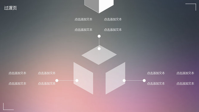 简约动态苹果IOS风格PPT模板_第12页PPT效果图