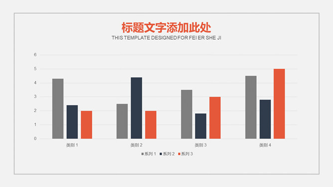 简约大气通用商务PPT模板_第8页PPT效果图