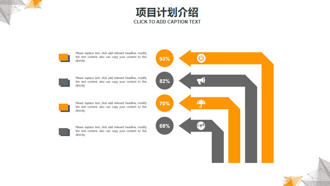 点线科技商业计划书PPT模板_第7页PPT效果图