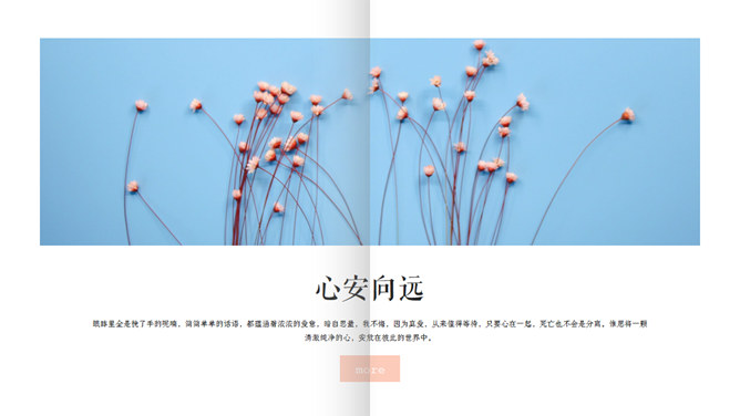 清新翻书效果图文排版PPT模板_第1页PPT效果图