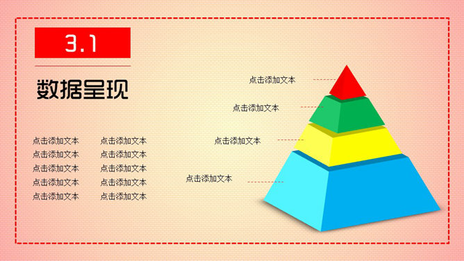 党支部书记述职报告PPT模板_第8页PPT效果图