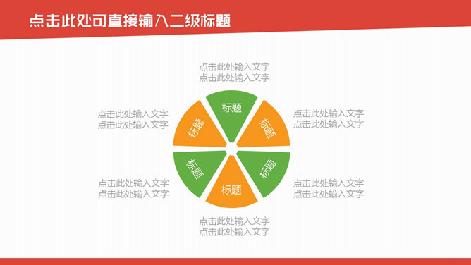 扁平色块毕业论文答辩PPT模板_第13页PPT效果图
