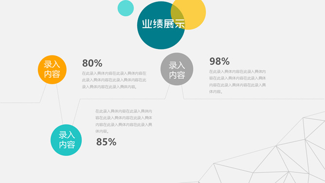 简洁清爽个人简历PPT模板_第13页PPT效果图