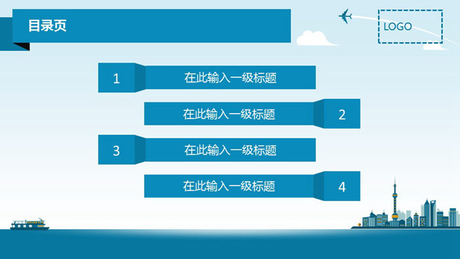 扁平化蓝色大气商务PPT模板_第1页PPT效果图