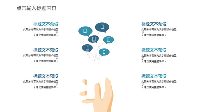 团队合作团队建设PPT模板_第9页PPT效果图