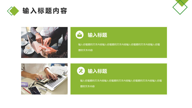 中国人寿专用工作总结PPT模板_第9页PPT效果图