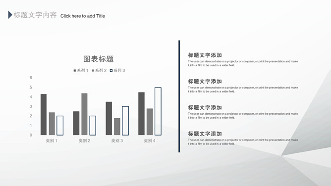 极简灰黑公司介绍PPT模板_第5页PPT效果图