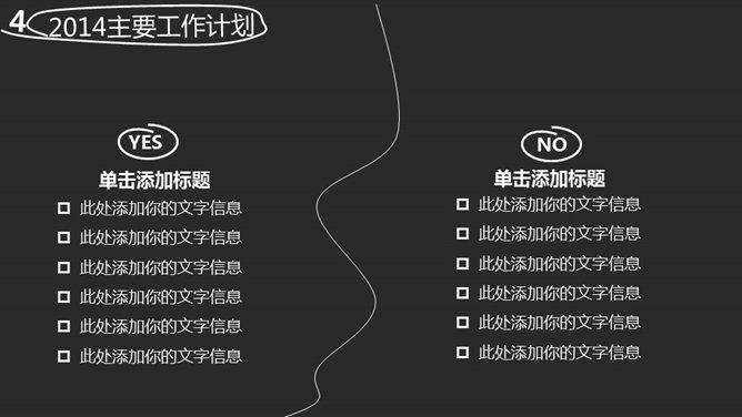 黑白配色工作总结PPT模板_第14页PPT效果图