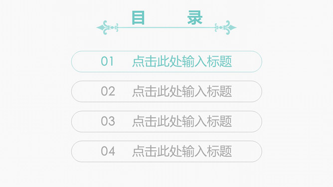 淡雅简洁清新动态PPT模板_第2页PPT效果图
