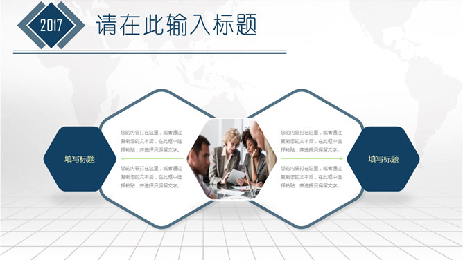 高端大气商业融资计划书PPT模板_第6页PPT效果图