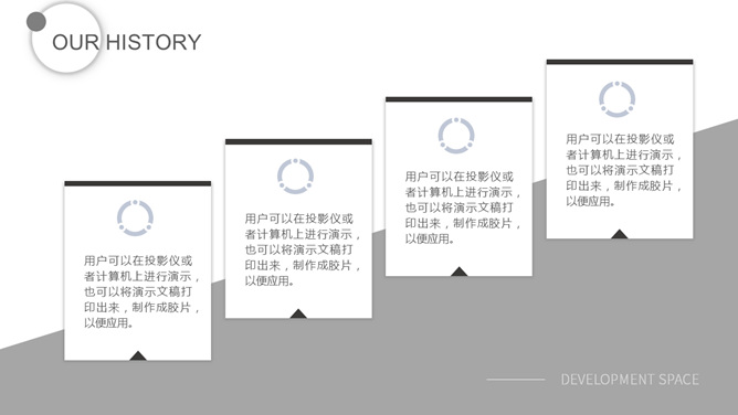 极简灰白配色通用PPT模板_第15页PPT效果图