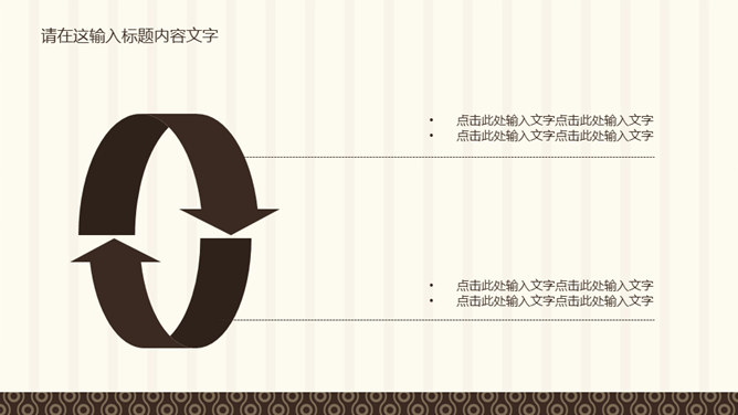 高档厨师美食餐厅PPT模板_第11页PPT效果图