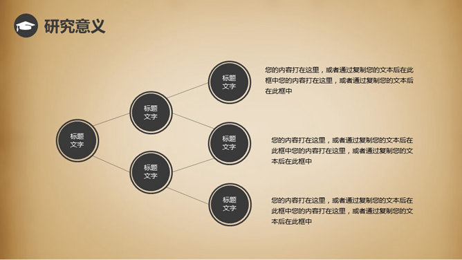 复古风毕业论文答辩PPT模板_第3页PPT效果图